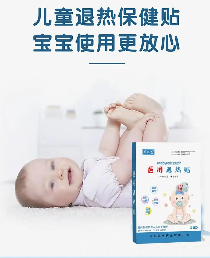 醫用退熱貼代加工專業服務商,嚴控品質,支持加工類型多,劑型全,價格低,不限數量