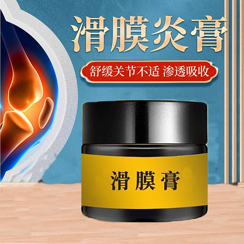 滑膜膏貼牌代加工哪里有代加工-專業滑膜膏貼牌代加工oem代加工實力大廠