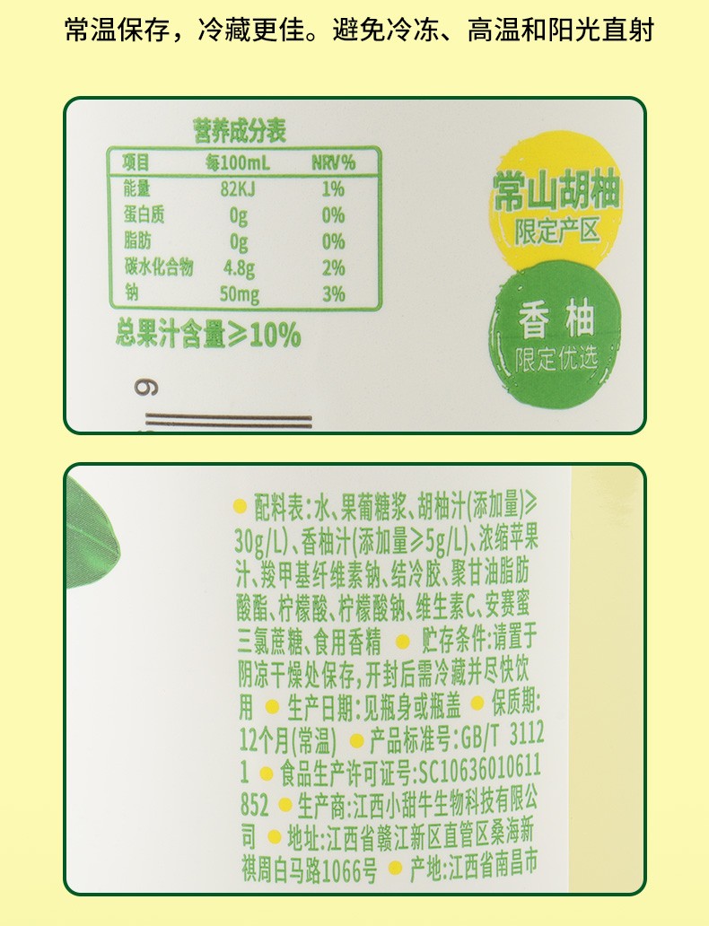雙柚汁詳情_02-2.jpg