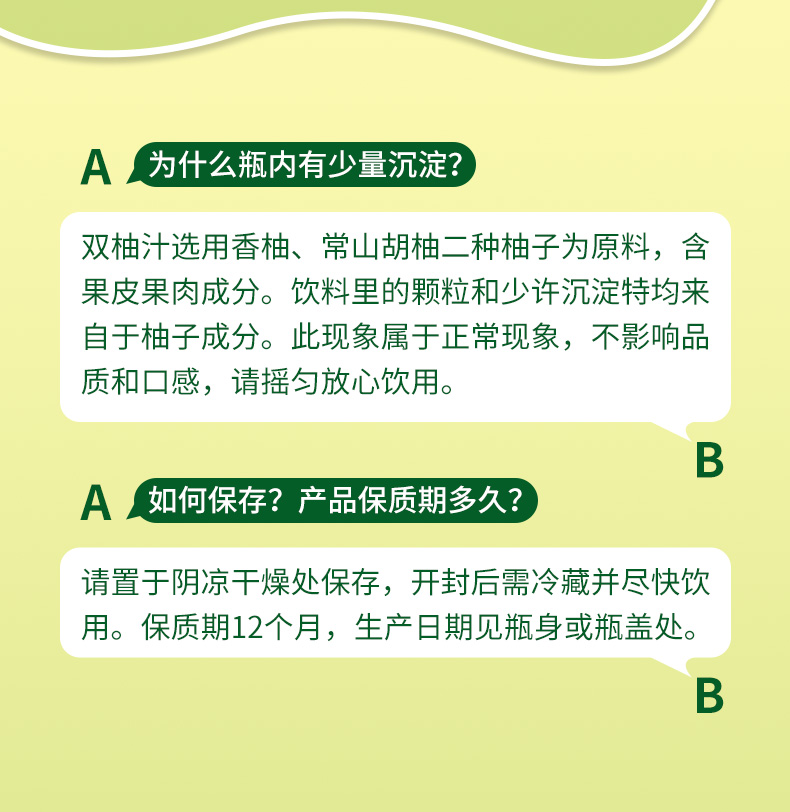 雙柚汁詳情_08.jpg