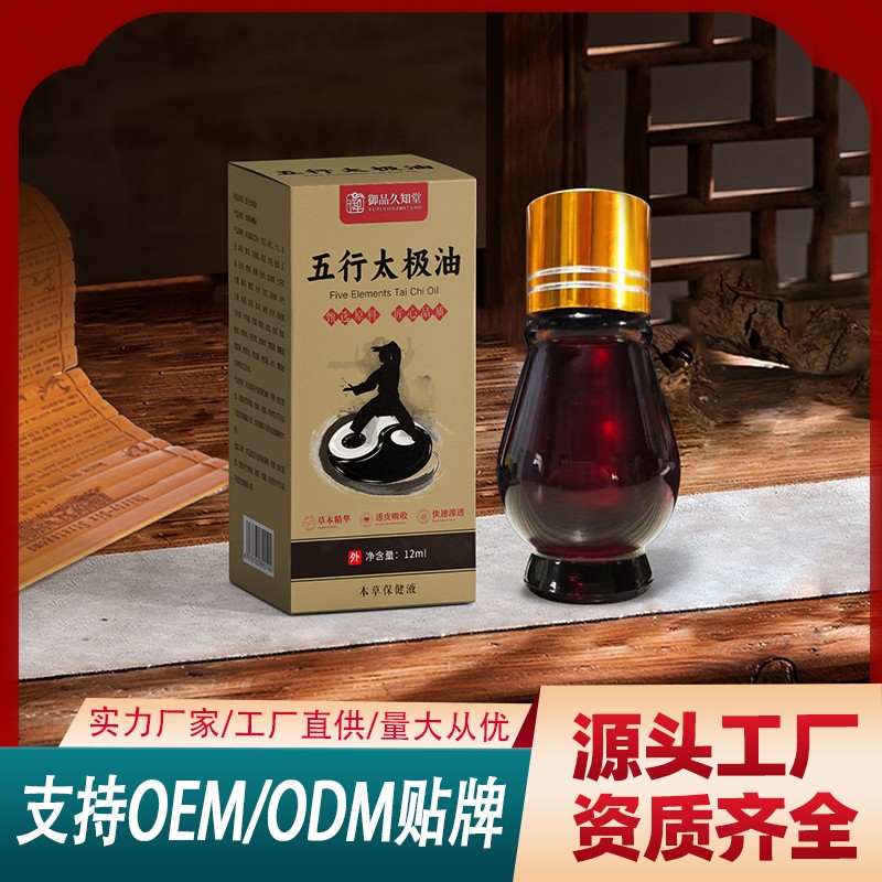 五行太極油.jpg