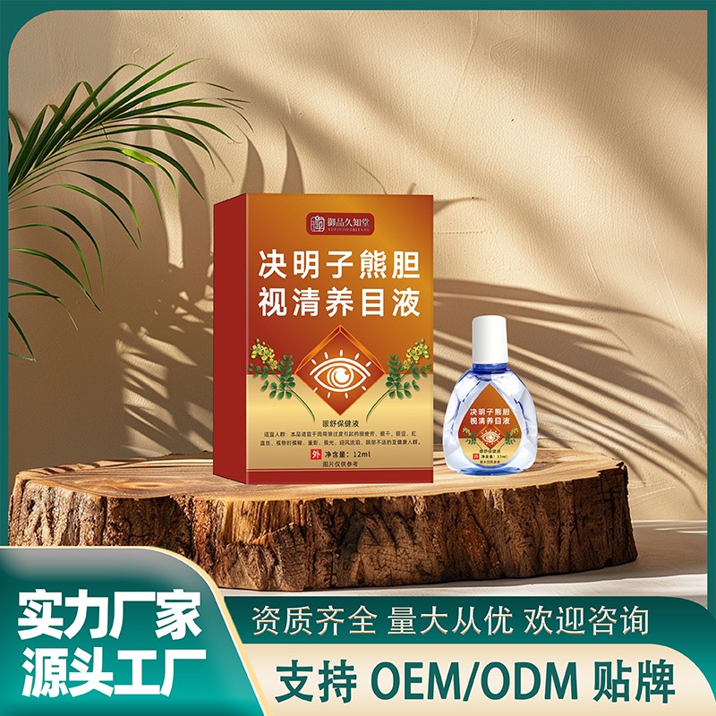 決明子熊膽視清養目液.jpg