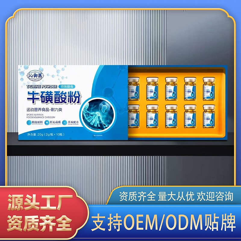 牛磺酸粉.jpg