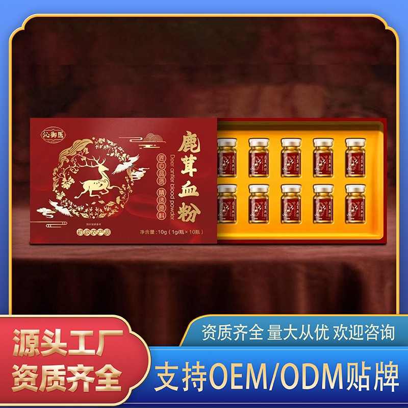 鹿茸血粉.jpg
