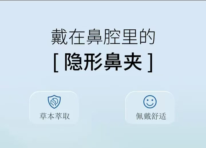 鼻炎夾詳情 (1).jpg