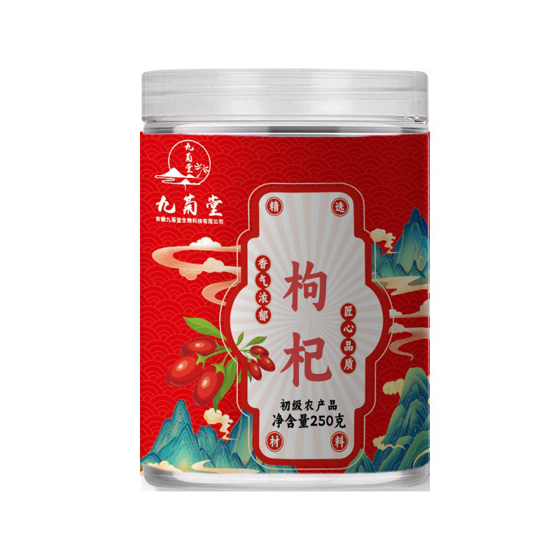 枸杞 初級農產品.jpg