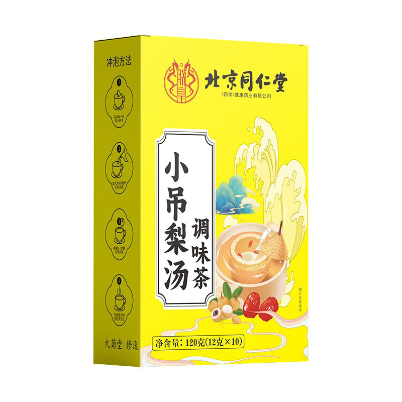 小吊梨湯 調(diào)味茶.jpg
