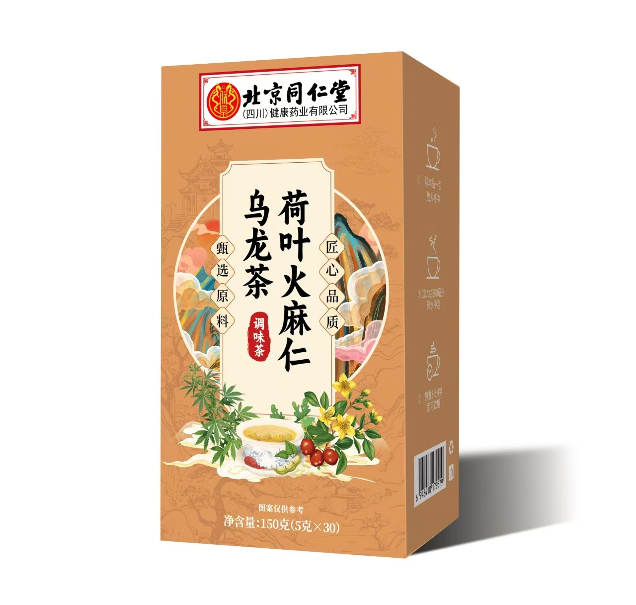 荷葉火麻仁烏龍茶調味茶150克.jpg