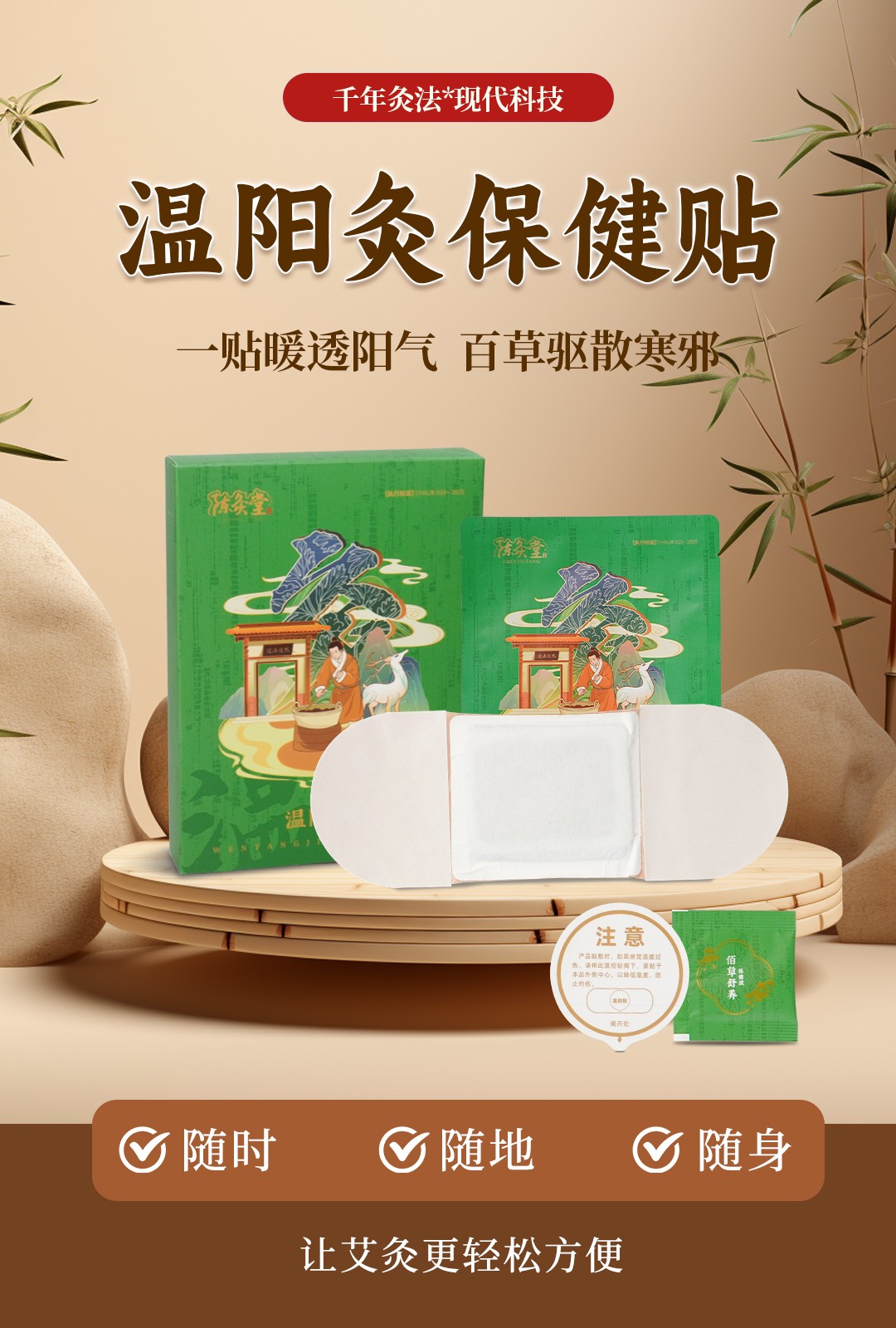 溫陽灸保健貼源頭工廠,上百款成熟配方為你量身定做