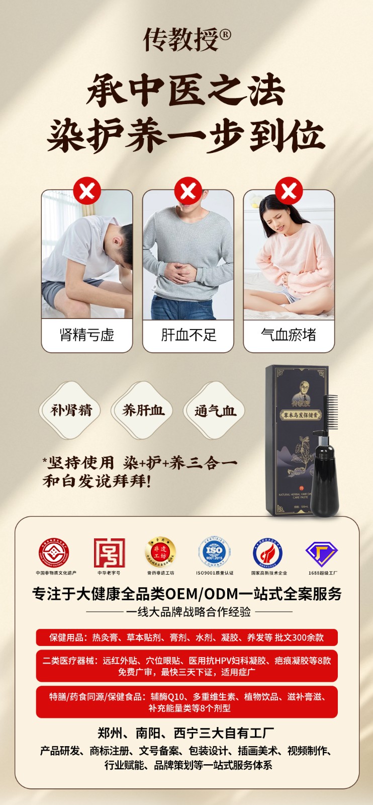 草本烏發保健膏代加工生產?客戶都認可!品質好