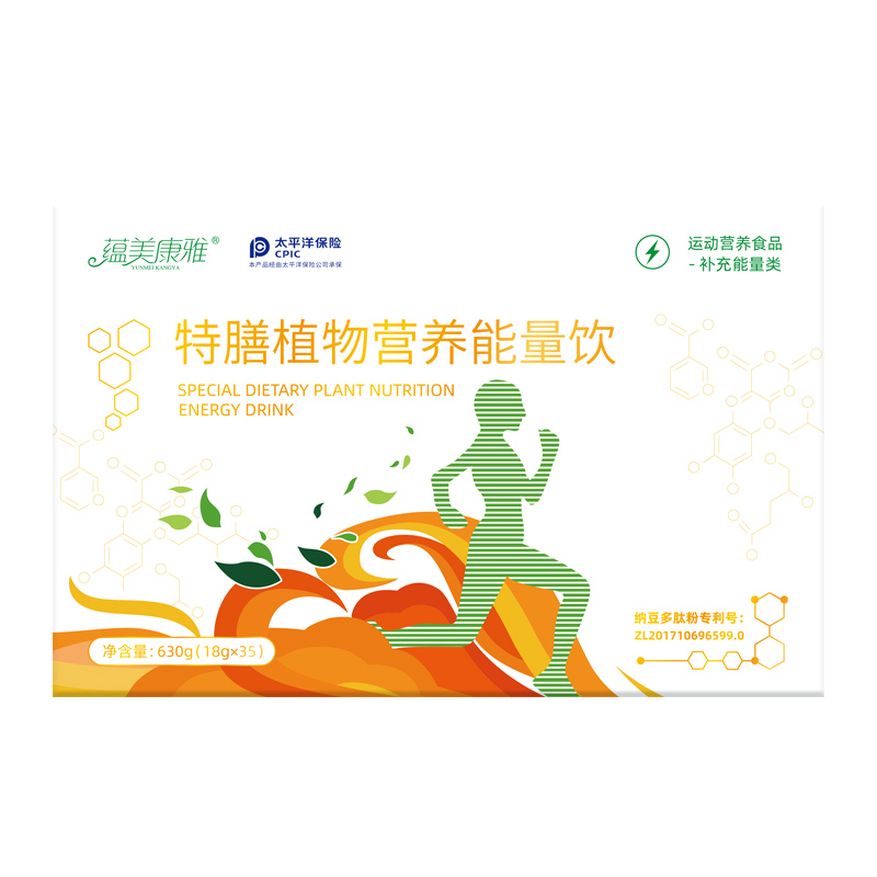 特膳植物營養能量飲.jpg