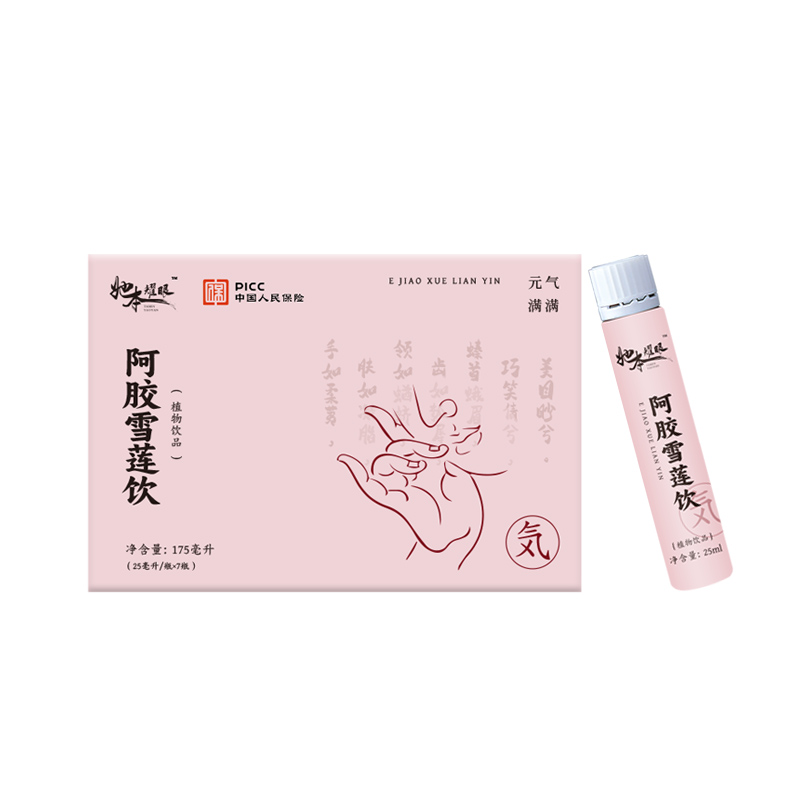 阿膠雪蓮飲.jpg