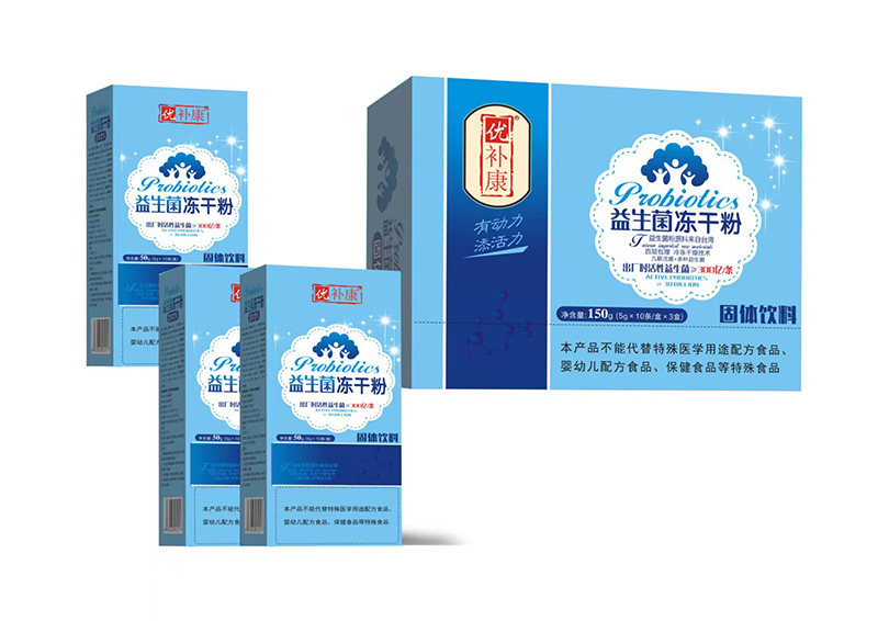 益生菌凍干粉固體飲料.jpg