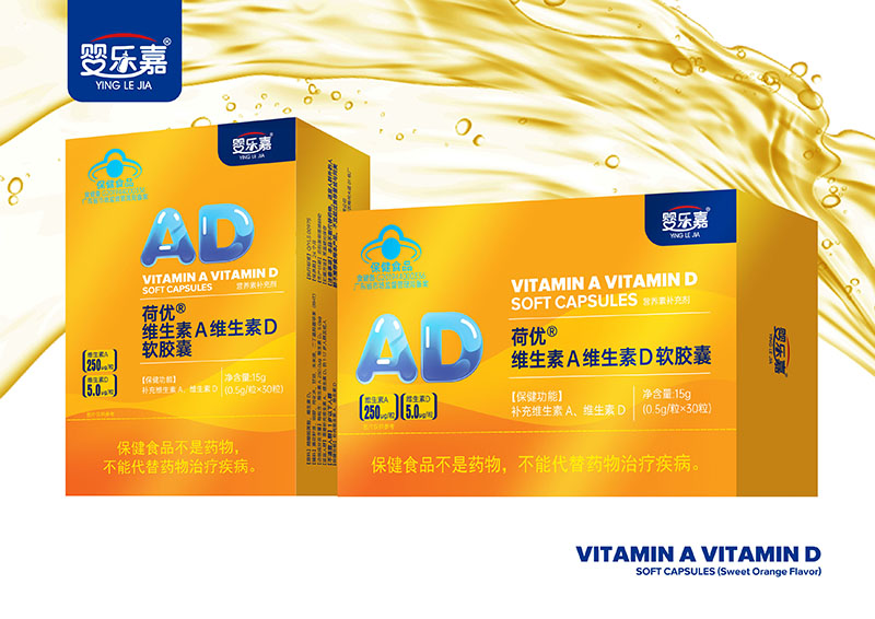 維生素A維生素D軟膠囊.jpg