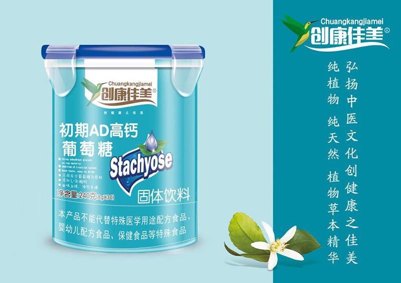 初期AD高鈣葡萄糖 樂(lè)扣桶.jpg