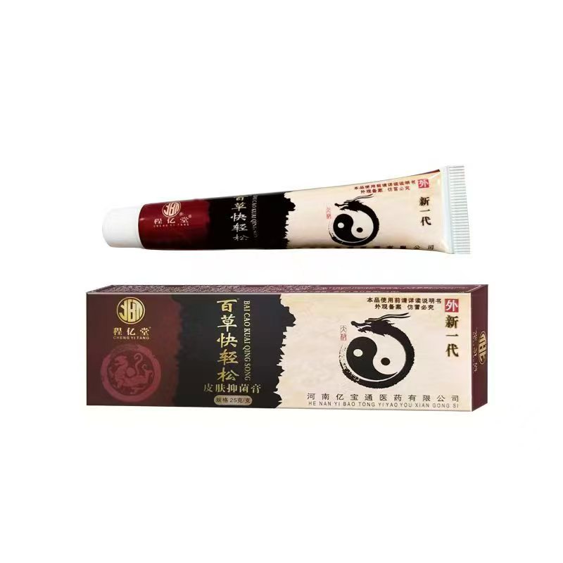 7百草快輕松皮膚抑菌膏25克.jpg