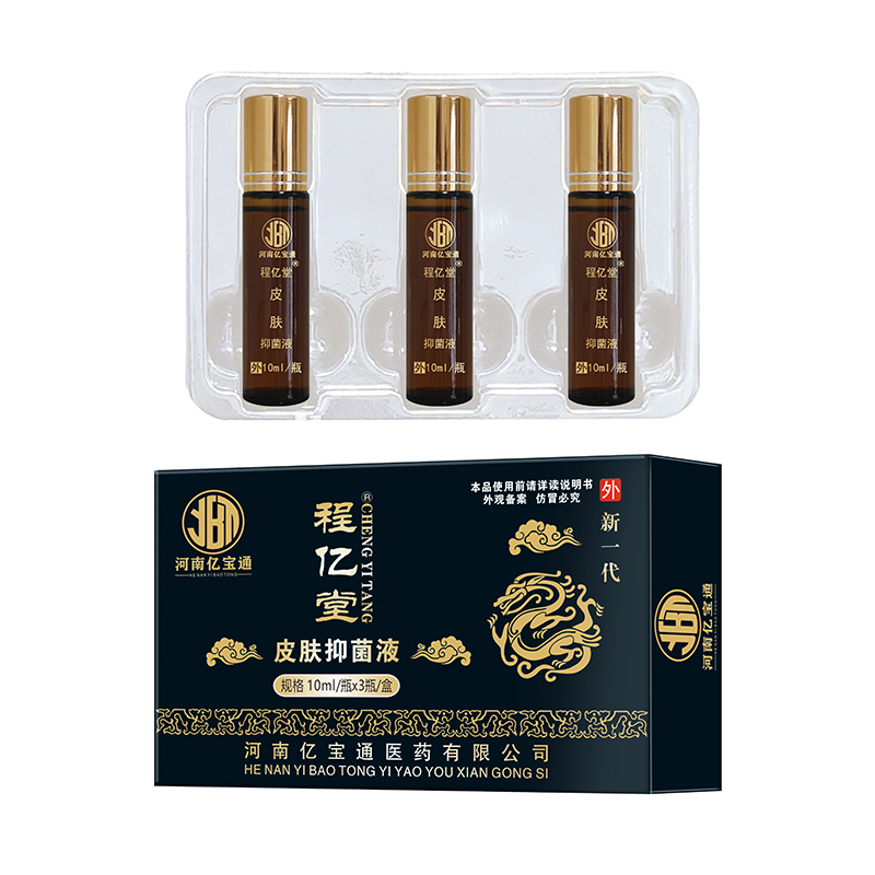 5皮膚抑菌液10ml.jpg