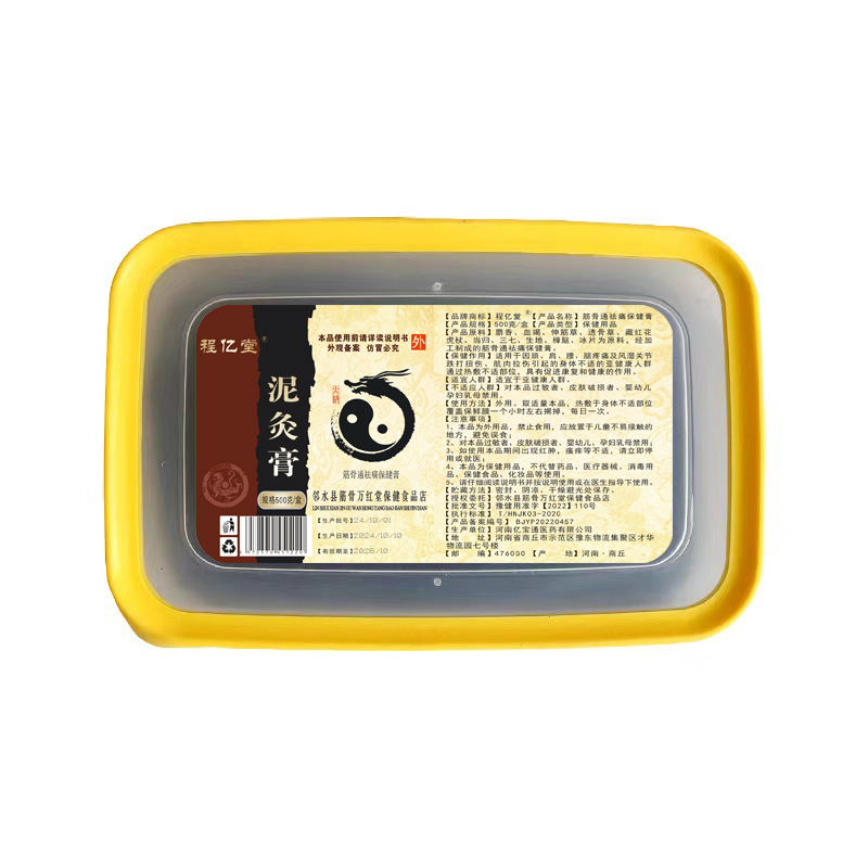 15泥灸膏500克.jpg