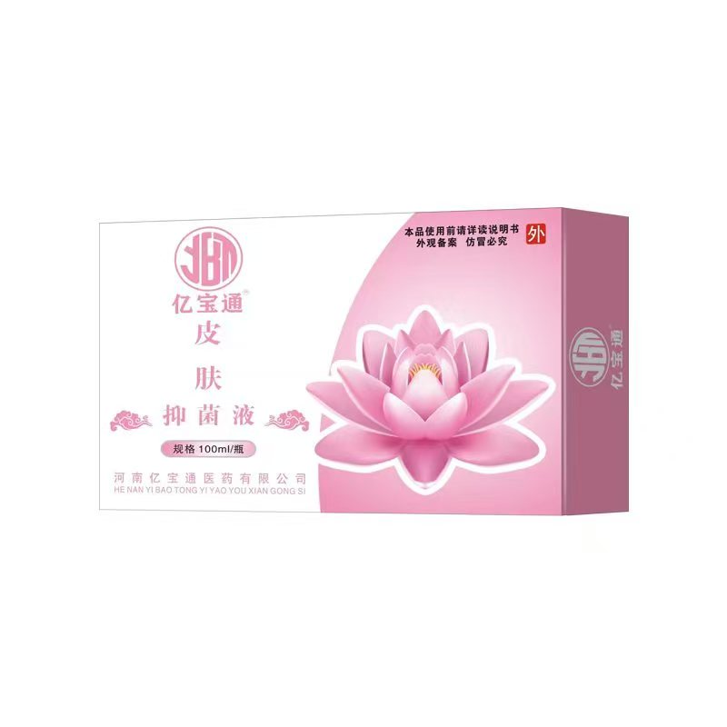 皮膚抑菌液100ml.jpg