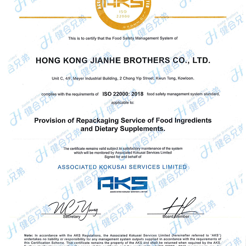 ISO22000認證.png