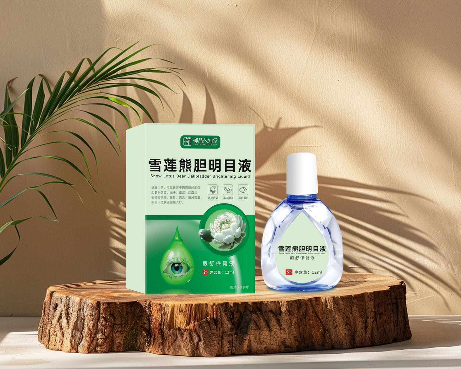 雪蓮熊膽明目液.jpg