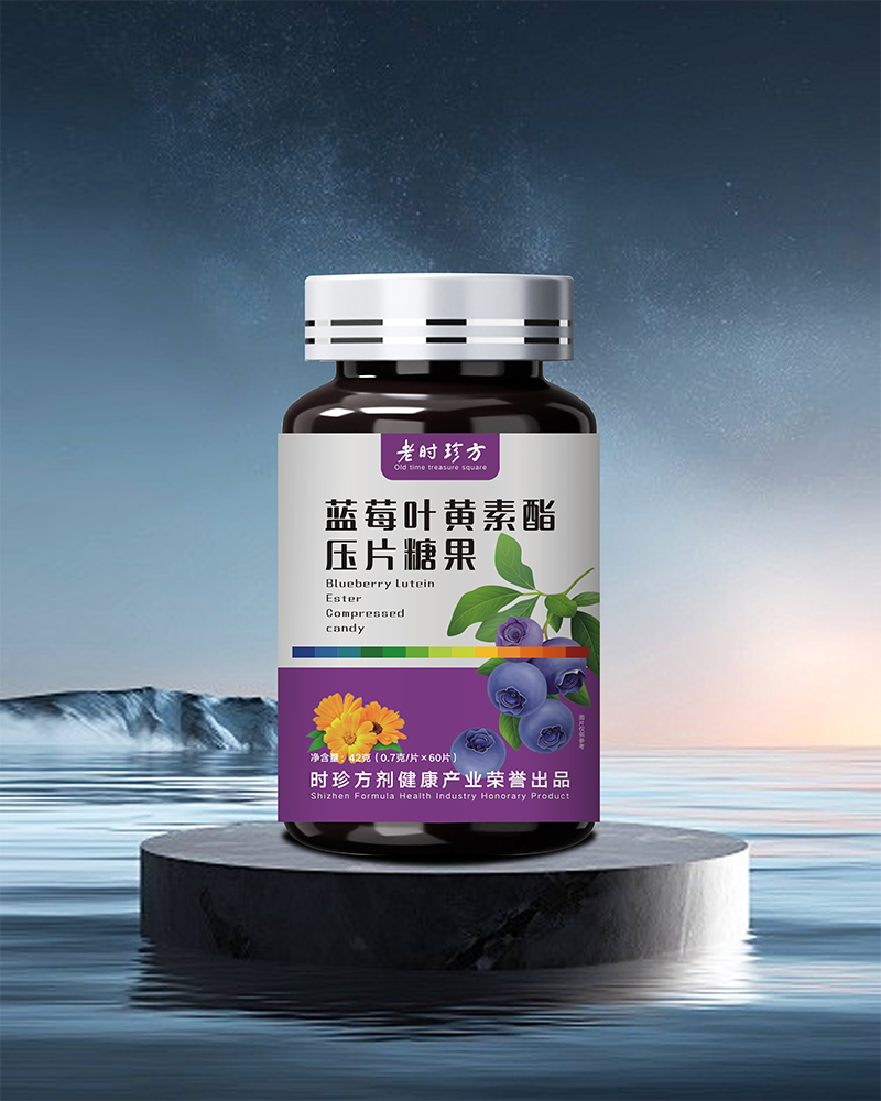 藍莓葉黃素酯壓片糖果.png