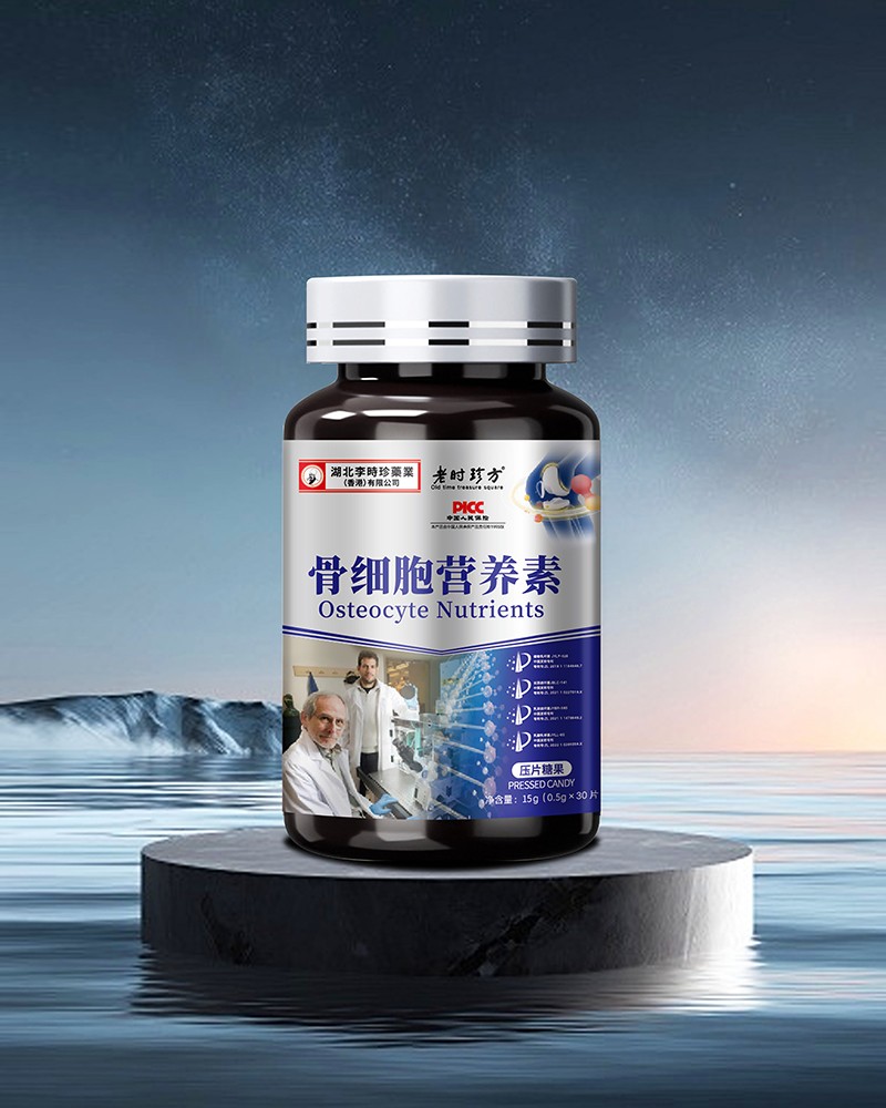 骨細胞營養素壓片糖果.jpg