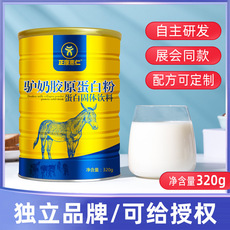 中老年牦牛骨髓蛋白粉900g罐裝可OEM/ODM代工