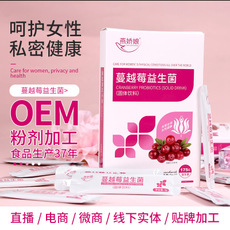 蔓越莓粉益生菌貼牌定制代加工 蔓越莓粉益生菌貼牌定制代加工