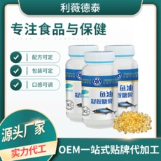 魚油凝膠糖果貼牌OEM/ODM 魚油凝膠糖果貼牌OEM/ODM