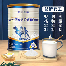 高鈣駝奶營養(yǎng)粉一站式貼牌,快速了解生產(chǎn)過程