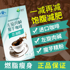 左旋肉堿魔芋代餐黑咖啡粉OEM/ODM代加工