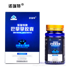 諾瑞特牌巴拿拿膠囊OEM代加工