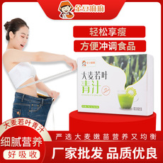 青汁粉代加工貼牌OEM/ODM