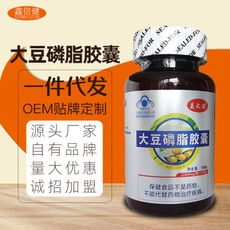 美之健大豆卵磷脂膠囊可OEM/ODM代工
