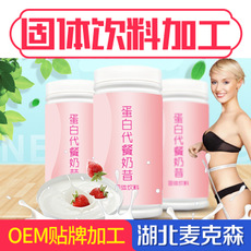 蛋白纖維奶昔粉代加工貼牌OEM/ODM 蛋白纖維奶昔粉代加工貼牌OEM/ODM