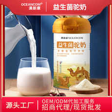 益生菌駝奶固體飲料OEM/ODM代加工