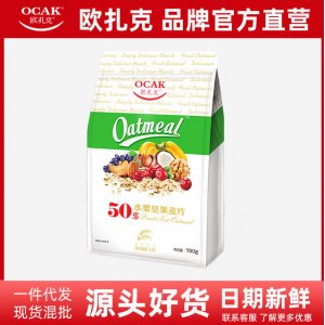 歐扎克50%水果堅(jiān)果麥片貼牌定制代加工