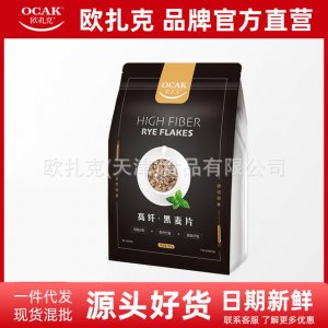 歐扎克高纖膳食黑麥片600g貼牌OEM/ODM