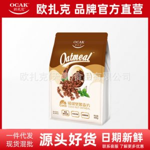 歐扎克(天津)食品有限公司