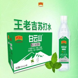 王老吉蘇打水OEM代加工