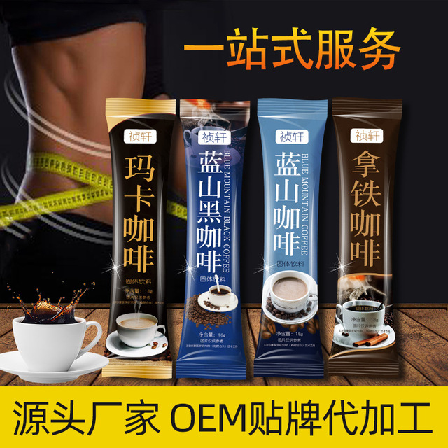 男性咖啡代加工貼牌OEM/ODM