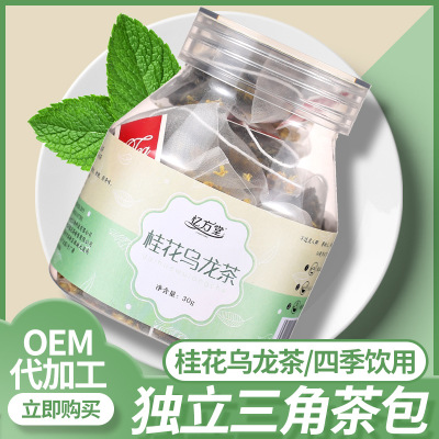 桂花烏龍茶可OEM/ODM代工