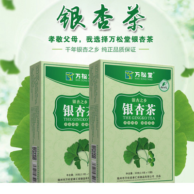 萬松堂銀杏茶代加工貼牌OEM/ODM