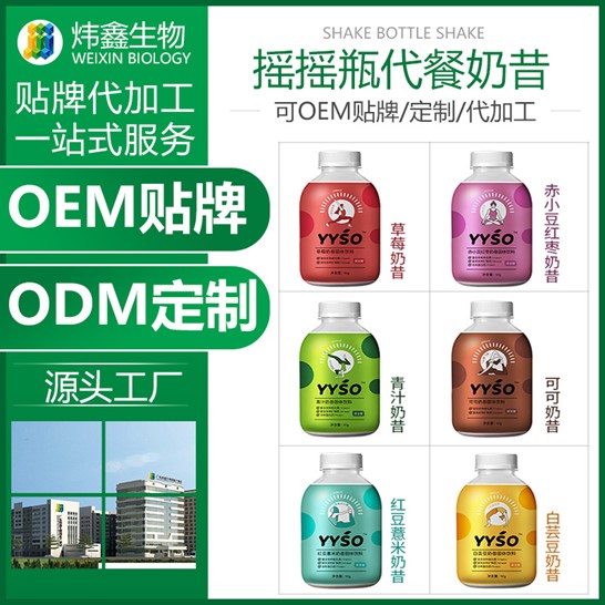 營養飽腹代餐粉OEM/ODM定制代加工