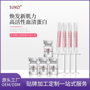 血清蛋白修護精華液OEM代加工
