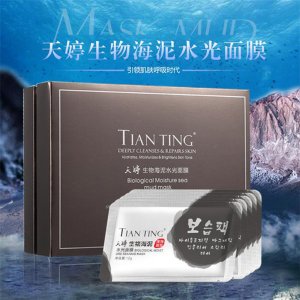 天婷生物海泥水光面膜貼牌定制代加工