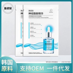 神經酰胺控油片裝面膜貼牌定制代加工