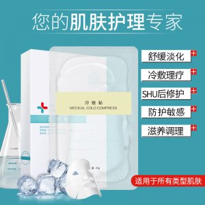 冷敷貼面膜OEM/ODM代加工