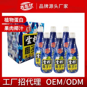 吉百優生榨椰子汁椰奶飲料OEM/ODM定制代加工